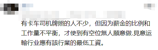 节外生枝！Chatswood新地铁按时开通“悬了”！Coles/WWS/Aldi同时发出警告（组图） - 15