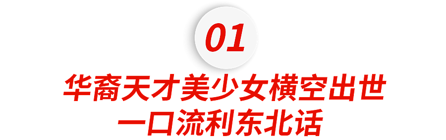 东北混血少女被贝克汉姆二儿子狂追！自己打下逆天身价，连老贝都来助攻……（组图） - 3