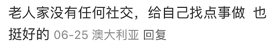 澳华人老太KFC翻垃圾桶捡瓶子，网贴引发热议！被孩子接来养老，很多人后悔了...（组图） - 19