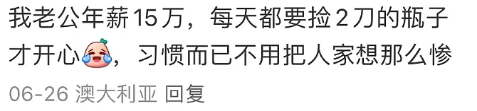 澳华人老太KFC翻垃圾桶捡瓶子，网贴引发热议！被孩子接来养老，很多人后悔了...（组图） - 7