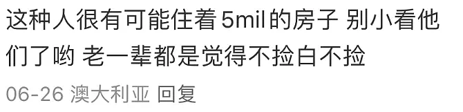 澳华人老太KFC翻垃圾桶捡瓶子，网贴引发热议！被孩子接来养老，很多人后悔了...（组图） - 3