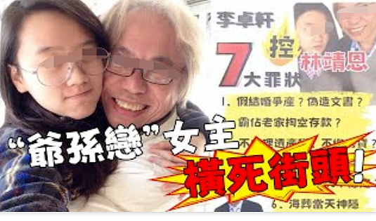 悲惨现状曝光！精神失常被警方带走，继子开心嘲讽大仇得报？大40岁老公遗产没给她？（组图） - 5