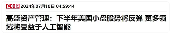 大象起舞澳股创百年新高 联邦银行重返“市值一哥”宝座  上市公司CEO年薪最高4750万澳元 未来四年内澳或新增百万富翁40万名 - 26