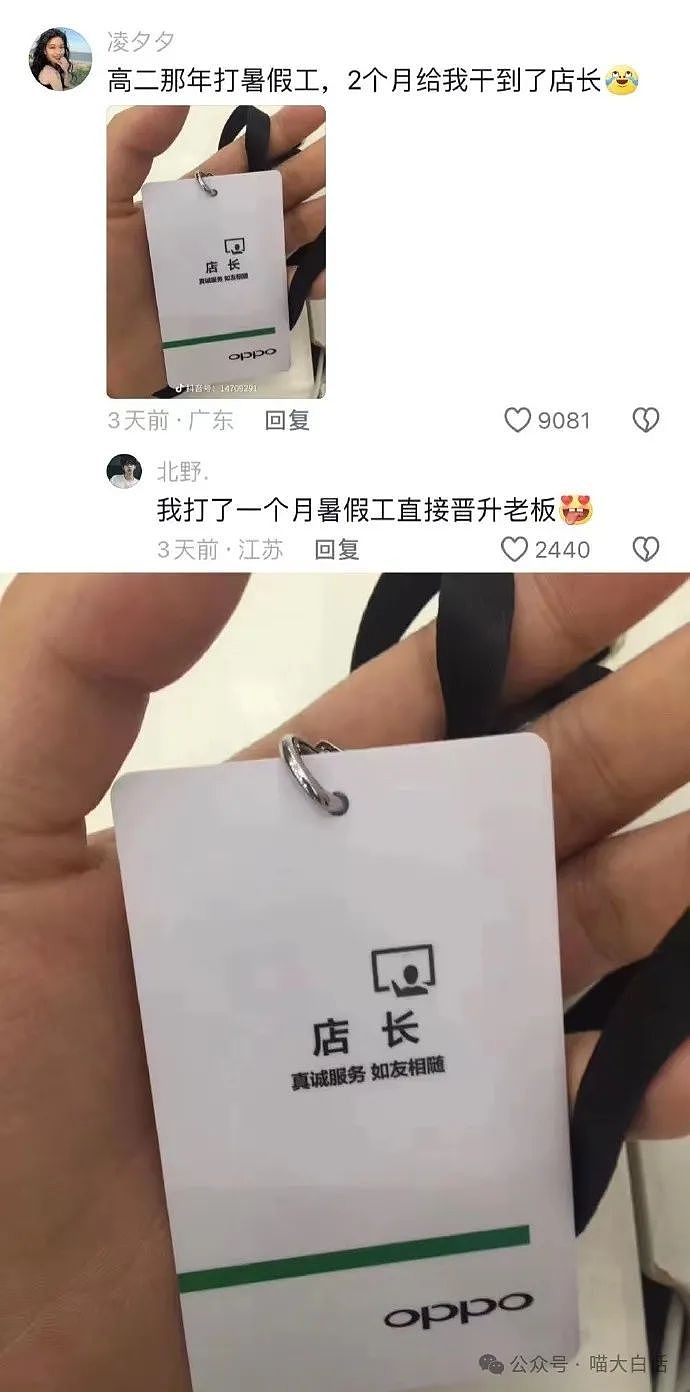 【爆笑】“10后为了嗑cp有多癫狂？”哈哈哈哈哈哈怎么什么都写啊！（组图） - 100