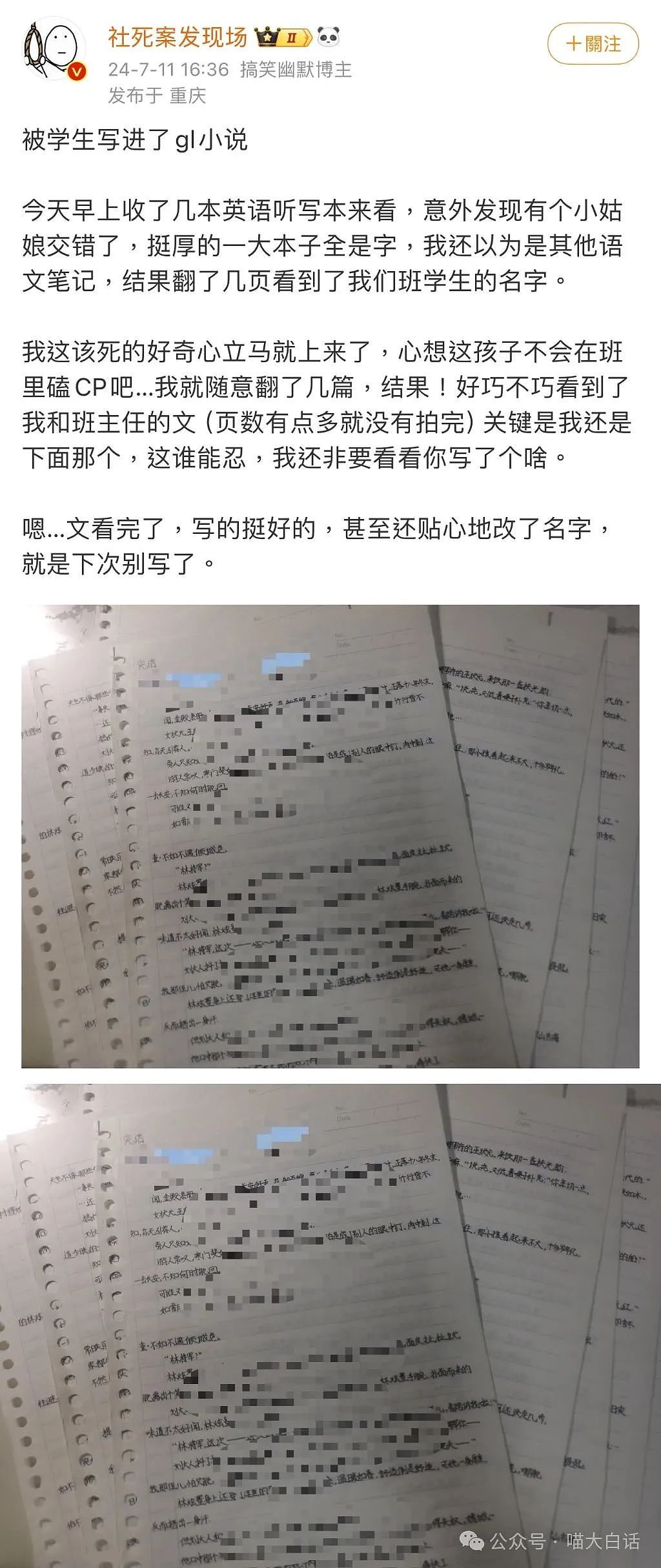 【爆笑】“10后为了嗑cp有多癫狂？”哈哈哈哈哈哈怎么什么都写啊！（组图） - 3