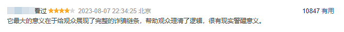 中国女学生在泰国遭绑架后，被要100万赎金！东南亚犯罪地图曝光，要小心（组图） - 15