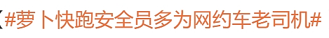 “10公里4块钱”惊呆全网，无人驾驶出租车空降整顿打车价格了（组图） - 36