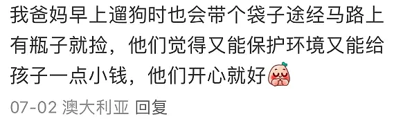 澳华人老太KFC翻垃圾桶捡瓶子，网贴引发热议！被孩子接来养老，很多人后悔了...（组图） - 15