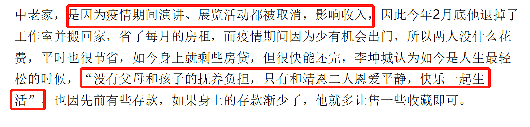 悲惨现状曝光！精神失常被警方带走，继子开心嘲讽大仇得报？大40岁老公遗产没给她？（组图） - 8