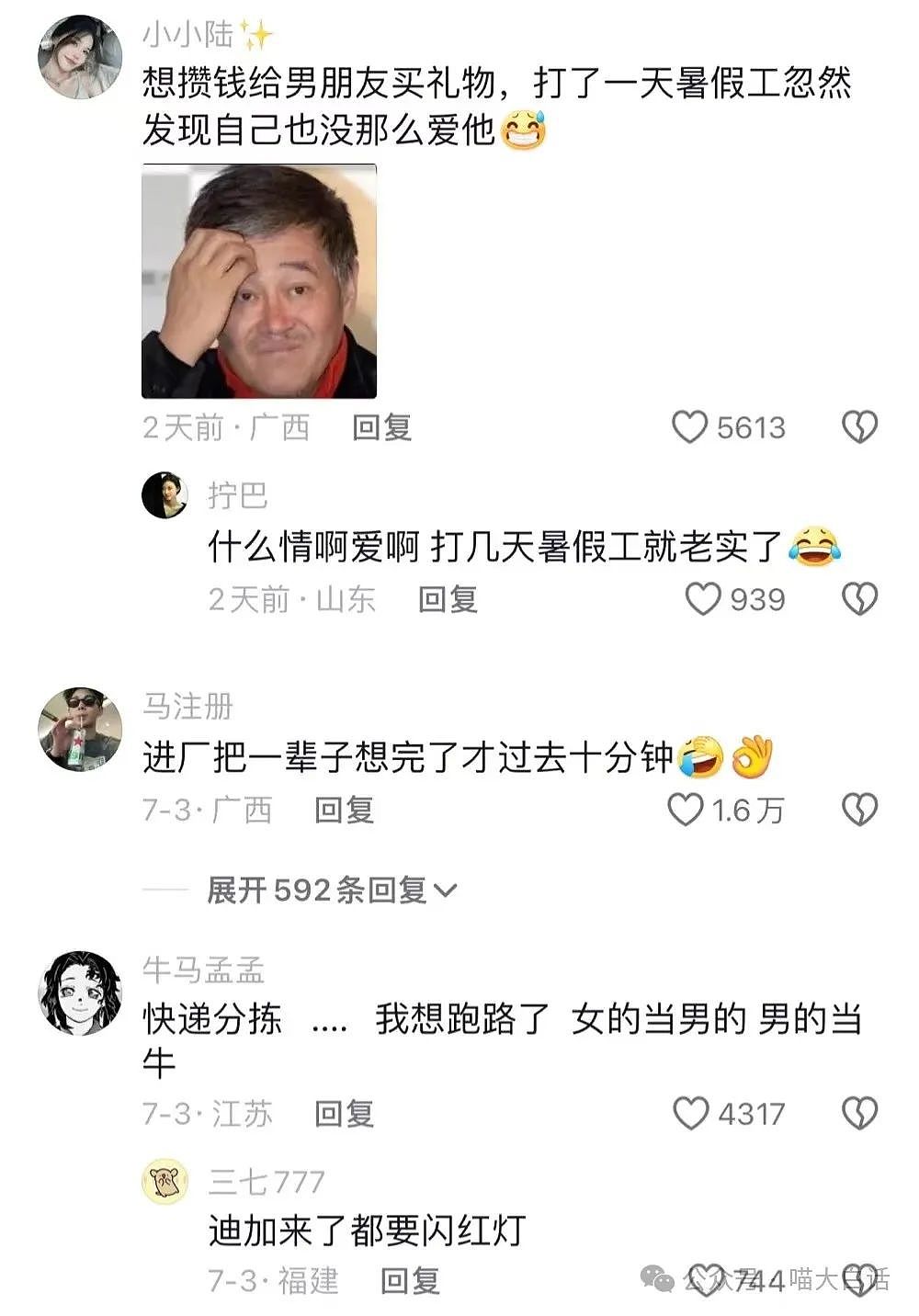 【爆笑】“10后为了嗑cp有多癫狂？”哈哈哈哈哈哈怎么什么都写啊！（组图） - 102