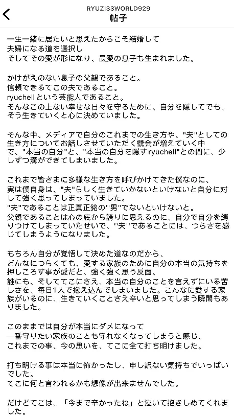 日娱这位男艺人去世一周年！生前离婚、出柜扮女装后自杀...前妻：难以接受（组图） - 6