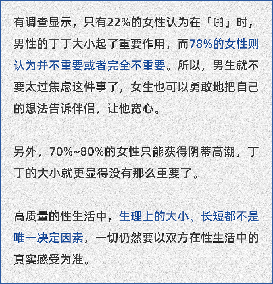 【两性】只有插入才算“性”吗？这几条性知识被误解得太久了（组图） - 12