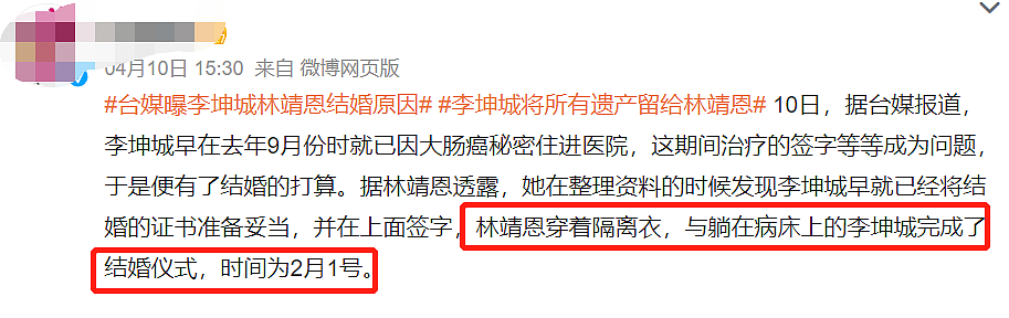 悲惨现状曝光！精神失常被警方带走，继子开心嘲讽大仇得报？大40岁老公遗产没给她？（组图） - 29