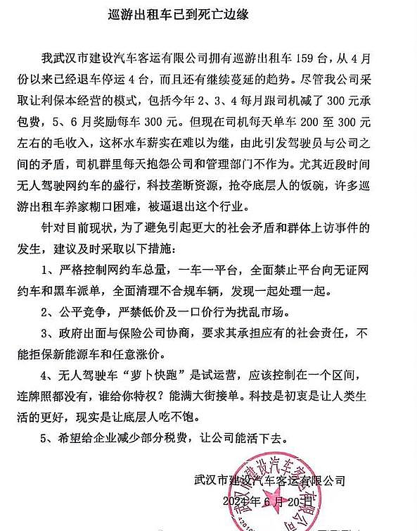 “10公里4块钱”惊呆全网，无人驾驶出租车空降整顿打车价格了（组图） - 31