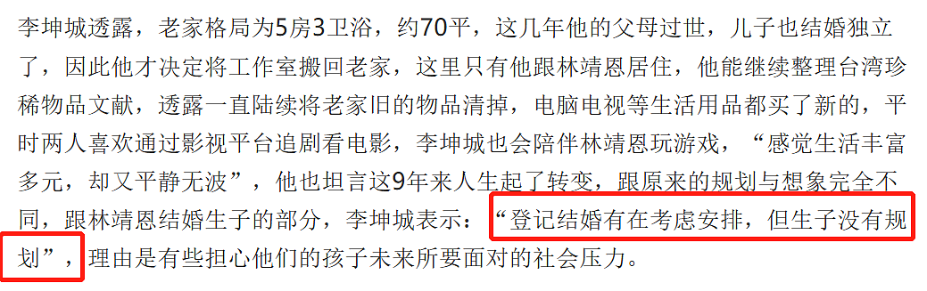 悲惨现状曝光！精神失常被警方带走，继子开心嘲讽大仇得报？大40岁老公遗产没给她？（组图） - 26