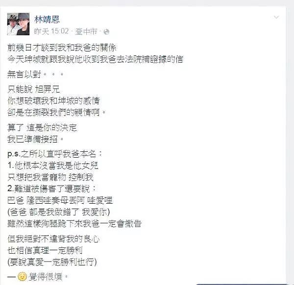 悲惨现状曝光！精神失常被警方带走，继子开心嘲讽大仇得报？大40岁老公遗产没给她？（组图） - 10