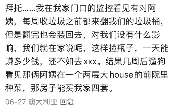 澳华人老太KFC翻垃圾桶捡瓶子，网贴引发热议！被孩子接来养老，很多人后悔了...（组图） - 8