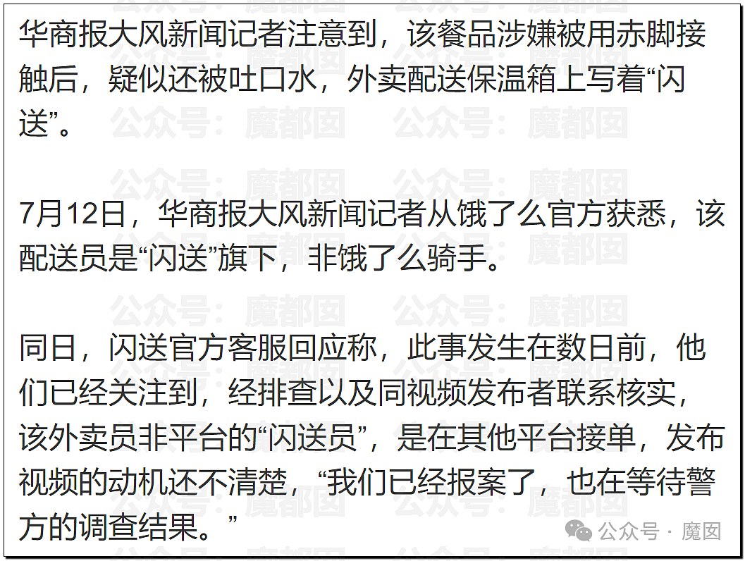 全网震怒！外卖小哥故意臭脚抠客户饭菜+吐痰进去引发爆议（组图） - 53