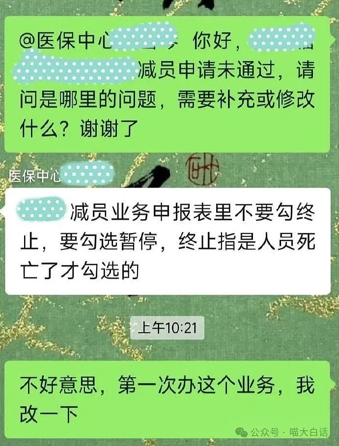 【爆笑】】“领导的脑回路能有多奇葩？”哈哈哈哈哈真是个人才（组图） - 51