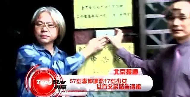 悲惨现状曝光！精神失常被警方带走，继子开心嘲讽大仇得报？大40岁老公遗产没给她？（组图） - 20