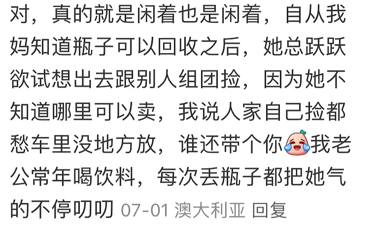 澳华人老太KFC翻垃圾桶捡瓶子，网贴引发热议！被孩子接来养老，很多人后悔了...（组图） - 6