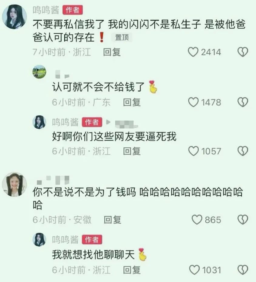 王思聪“私生女”事件还有后续？局面逆转：好大一出戏...（组图） - 8