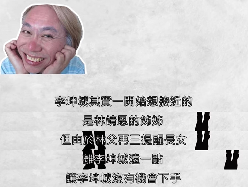 悲惨现状曝光！精神失常被警方带走，继子开心嘲讽大仇得报？大40岁老公遗产没给她？（组图） - 19