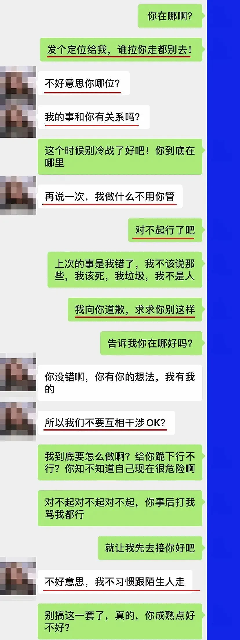 女生为气男友竟朋友圈直播夜店点男模被捡尸？小伙回应变全网最敬佩男人（组图） - 10