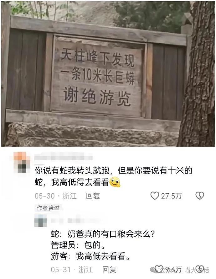 【爆笑】】“领导的脑回路能有多奇葩？”哈哈哈哈哈真是个人才（组图） - 71