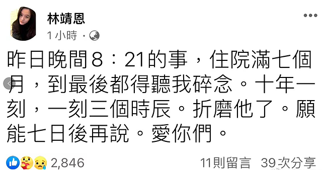 悲惨现状曝光！精神失常被警方带走，继子开心嘲讽大仇得报？大40岁老公遗产没给她？（组图） - 7