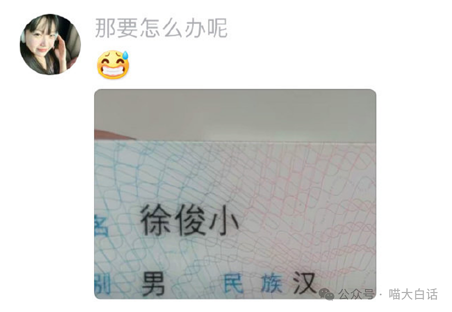 【爆笑】“10后为了嗑cp有多癫狂？”哈哈哈哈哈哈怎么什么都写啊！（组图） - 14