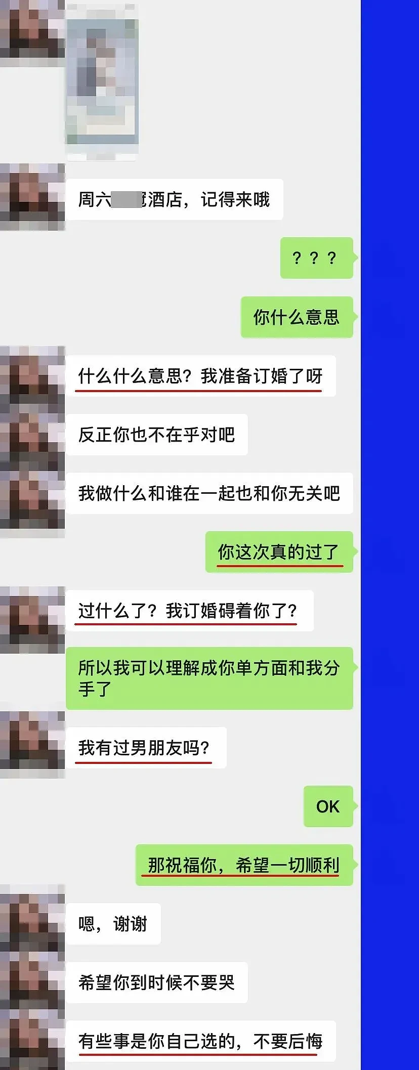 女生为气男友竟朋友圈直播夜店点男模被捡尸？小伙回应变全网最敬佩男人（组图） - 11