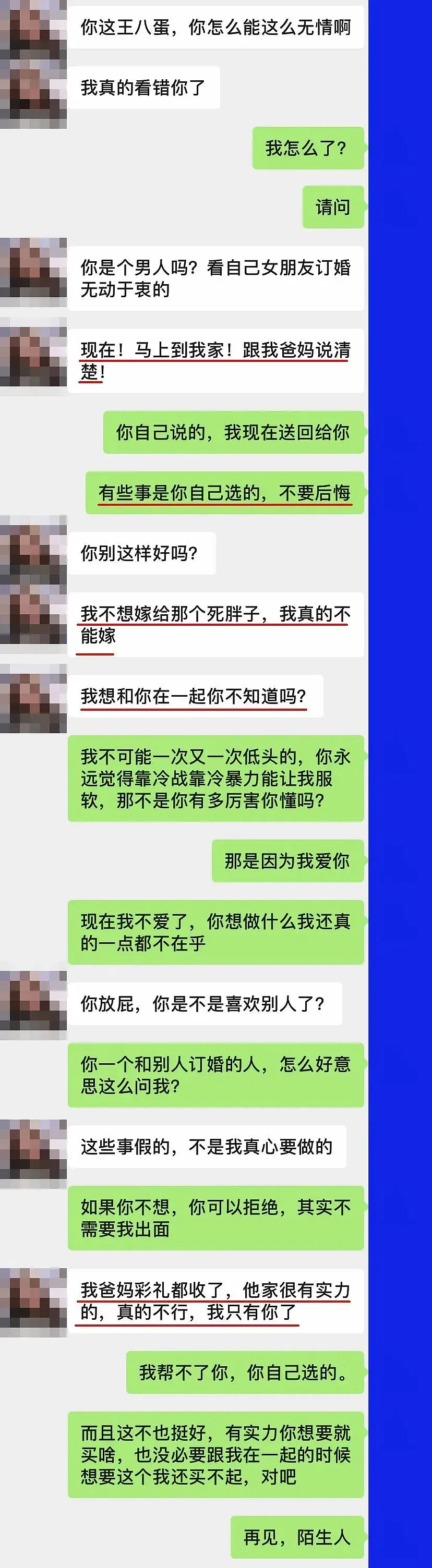 女生为气男友竟朋友圈直播夜店点男模被捡尸？小伙回应变全网最敬佩男人（组图） - 12