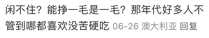 澳华人老太KFC翻垃圾桶捡瓶子，网贴引发热议！被孩子接来养老，很多人后悔了...（组图） - 24