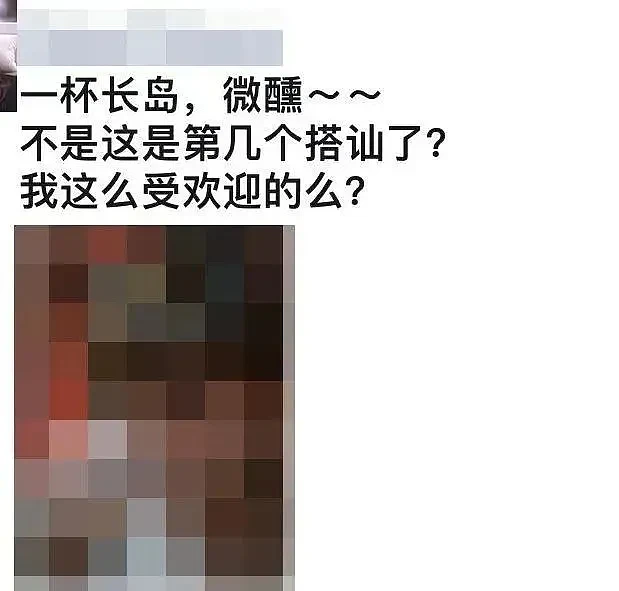 女生为气男友竟朋友圈直播夜店点男模被捡尸？小伙回应变全网最敬佩男人（组图） - 6