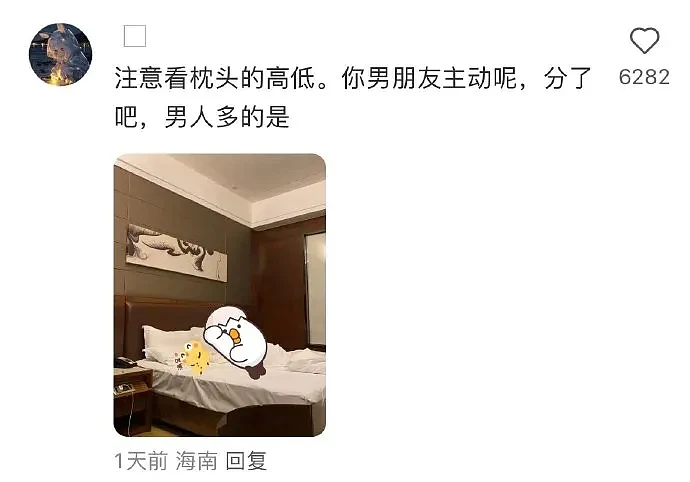 【爆笑】男朋友出差报备，发来一张大床房照片结果...眼尖网友：他在跟别人生孩子了！（组图） - 3