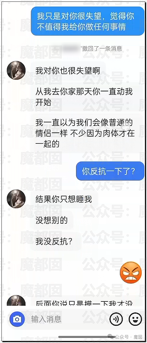 震撼！网传疑似网红女骑让7个男骑感染梅毒事件疯传！真相是？（组图） - 48