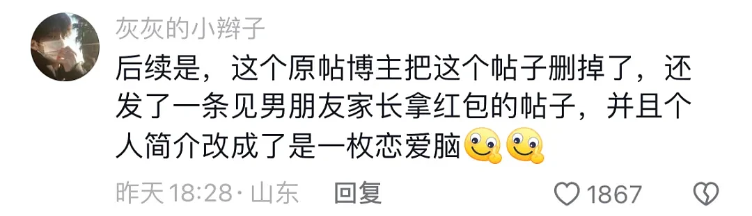 【爆笑】男朋友出差报备，发来一张大床房照片结果...眼尖网友：他在跟别人生孩子了！（组图） - 5