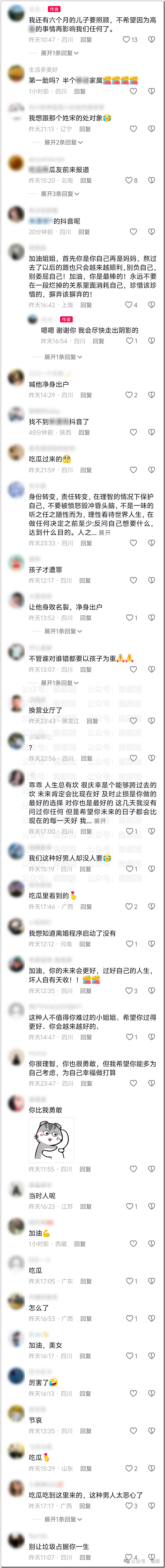 震撼！网传疑似网红女骑让7个男骑感染梅毒事件疯传！真相是？（组图） - 18