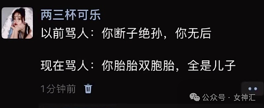 【爆笑】男朋友出差报备，发来一张大床房照片结果...眼尖网友：他在跟别人生孩子了！（组图） - 56