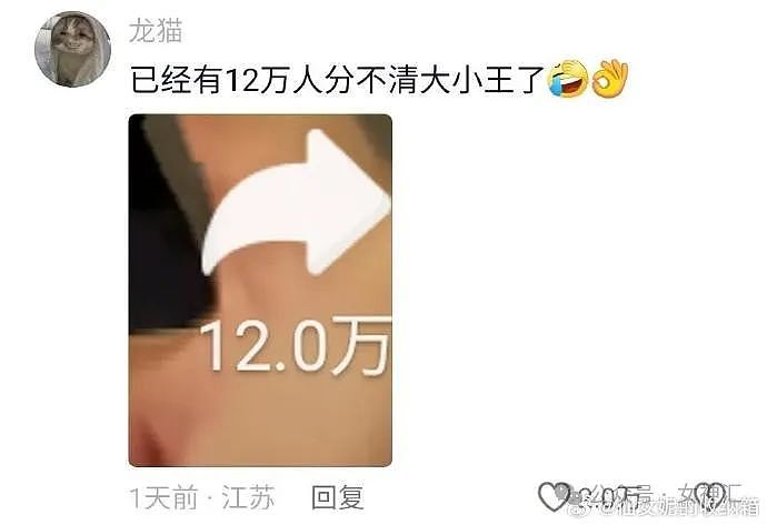 【爆笑】男朋友出差报备，发来一张大床房照片结果...眼尖网友：他在跟别人生孩子了！（组图） - 16