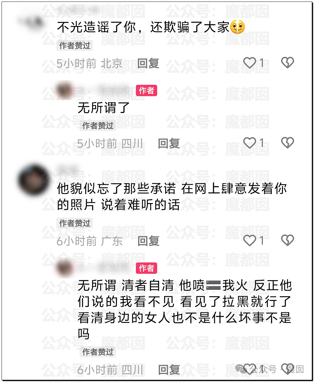 震撼！网传疑似网红女骑让7个男骑感染梅毒事件疯传！真相是？（组图） - 62