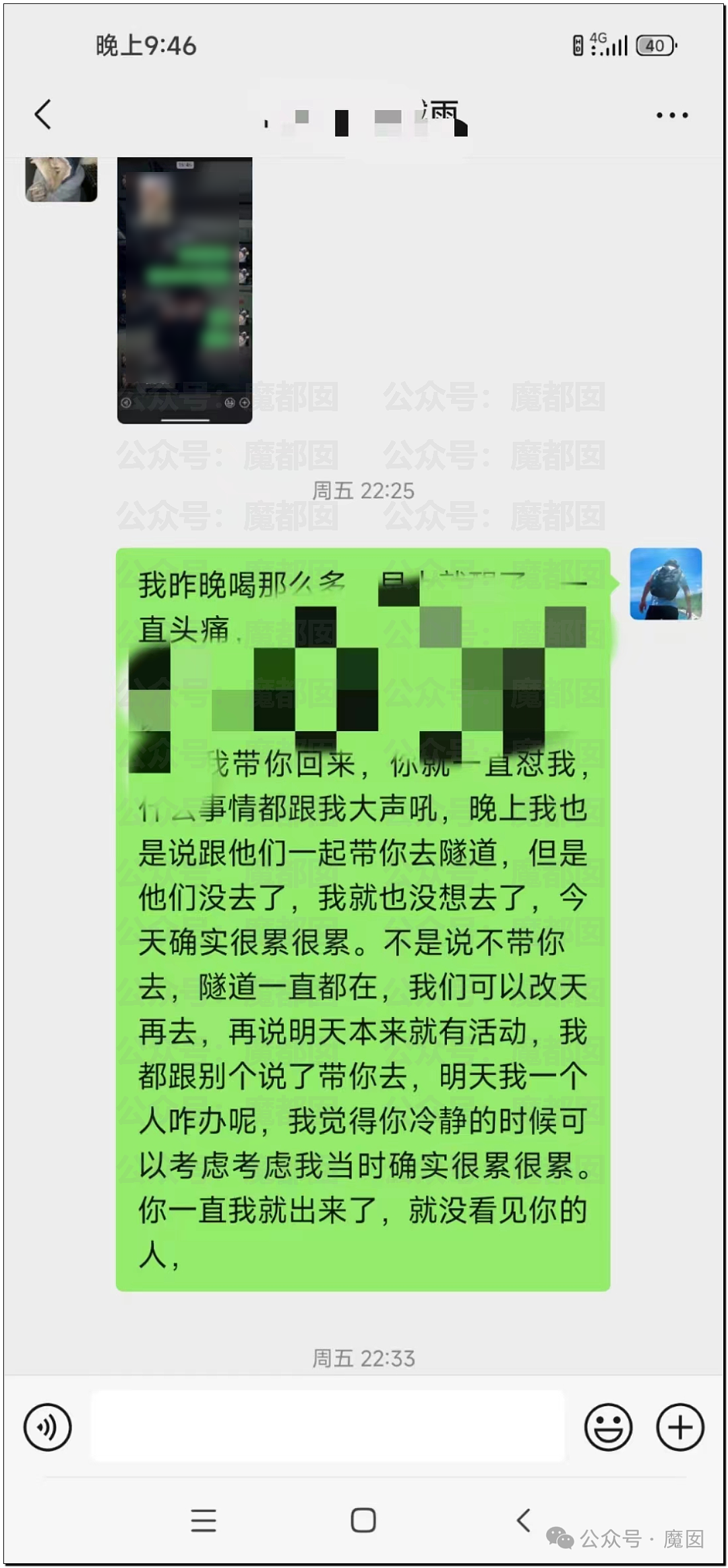 震撼！网传疑似网红女骑让7个男骑感染梅毒事件疯传！真相是？（组图） - 24