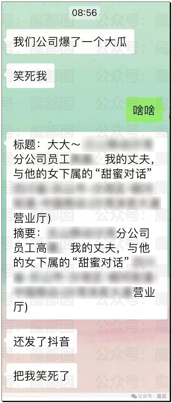 震撼！网传疑似网红女骑让7个男骑感染梅毒事件疯传！真相是？（组图） - 8