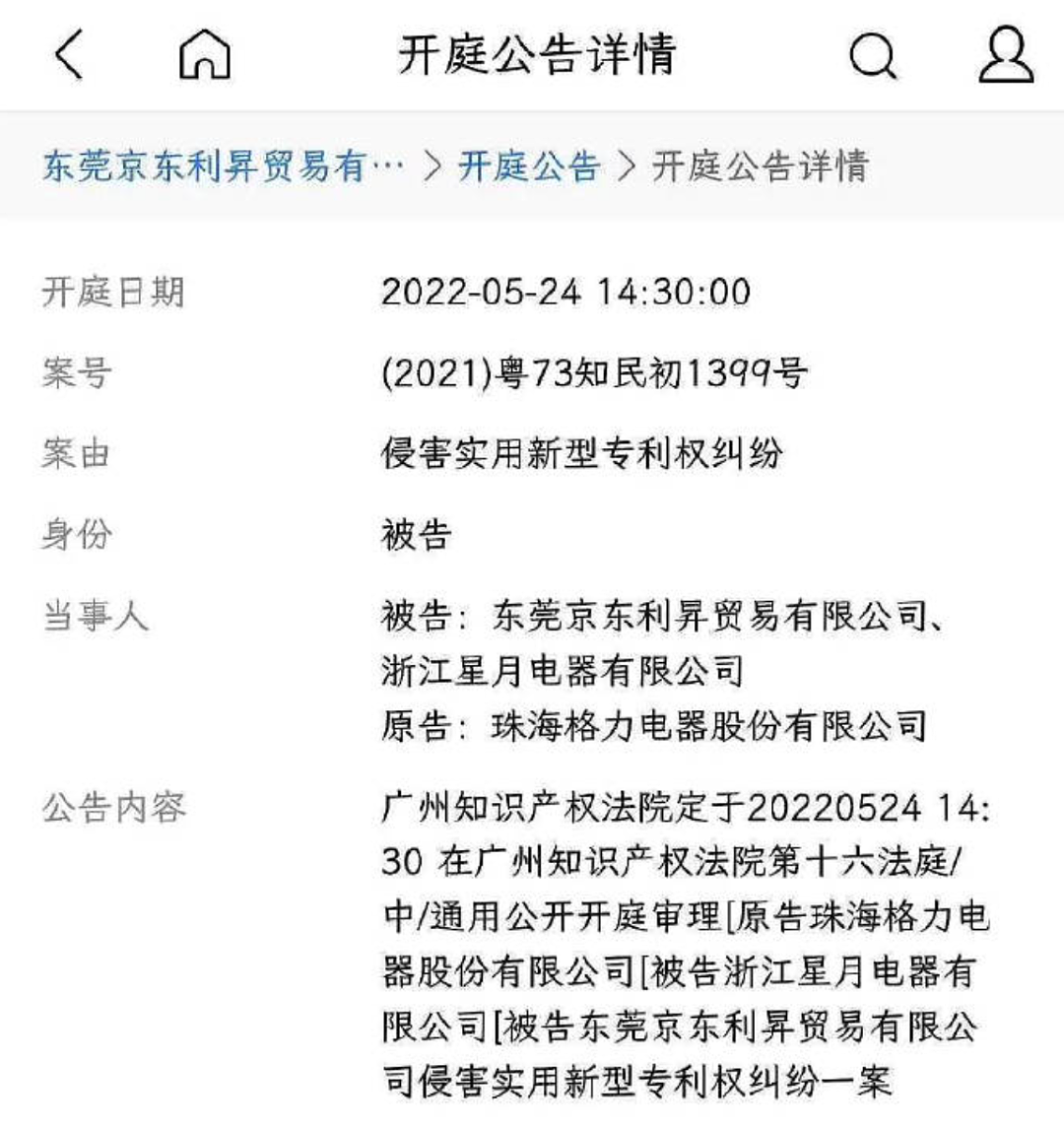 董明珠疯狂“打假”小米上热搜，尴尬的是一拳打在了棉花上（组图） - 5