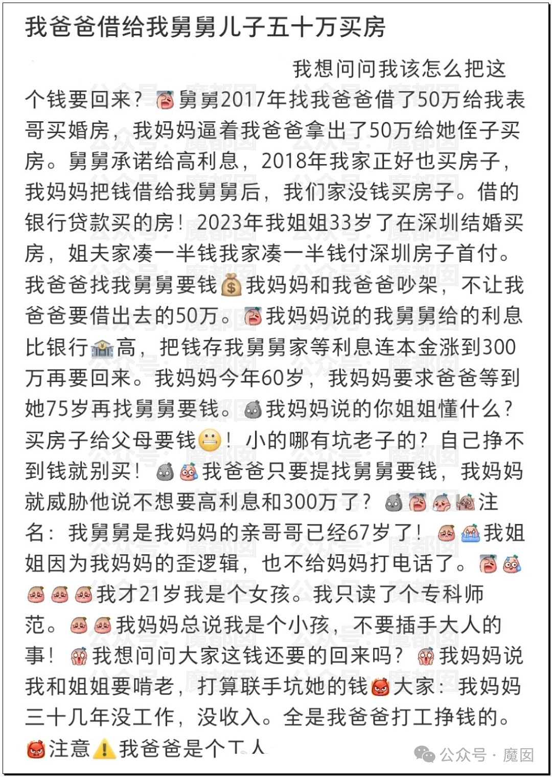 震撼！网传疑似网红女骑让7个男骑感染梅毒事件疯传！真相是？（组图） - 1