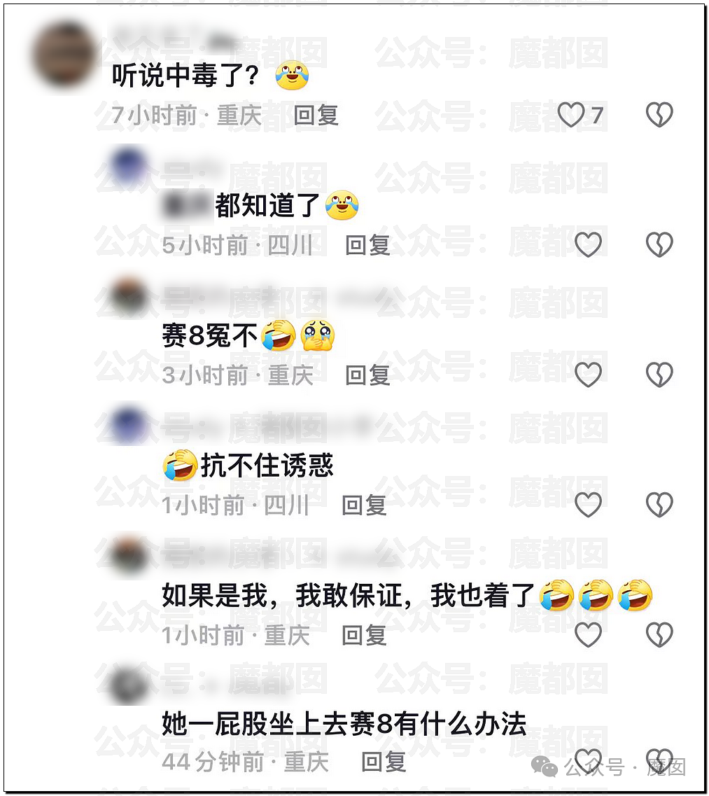 震撼！网传疑似网红女骑让7个男骑感染梅毒事件疯传！真相是？（组图） - 58