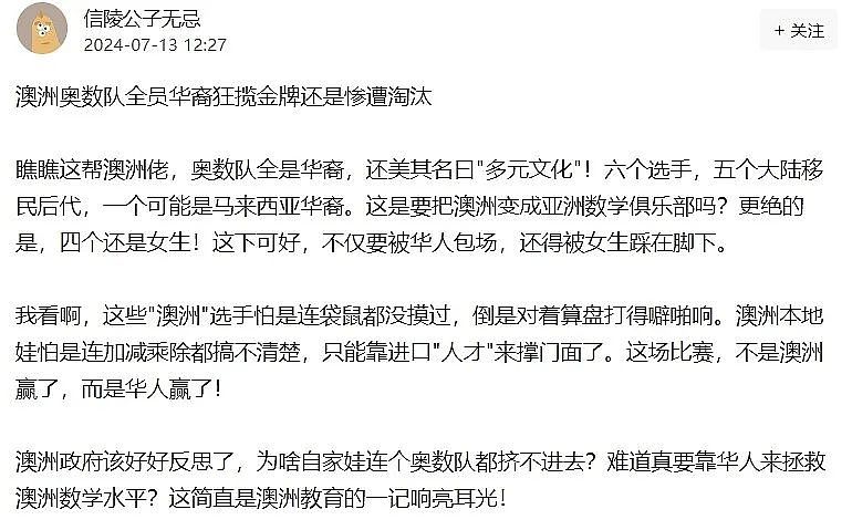 堪培拉热气球盛会时间提前！澳洲奥数队全员华人引热议，网友：拿那么多金牌，赢的是华人不是澳洲（组图） - 4