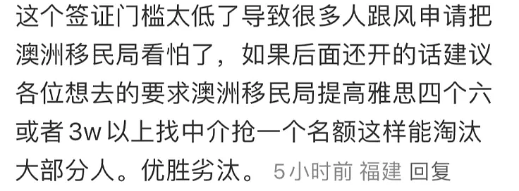 澳洲5万中国申请人签证作废后， 新西兰移民局官网被挤瘫痪！（组图） - 22