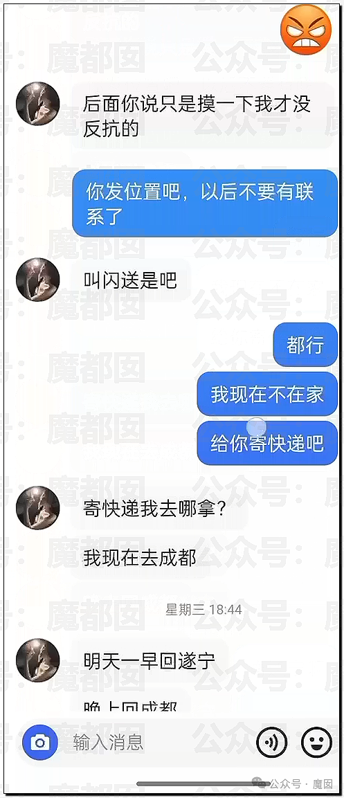 震撼！网传疑似网红女骑让7个男骑感染梅毒事件疯传！真相是？（组图） - 49